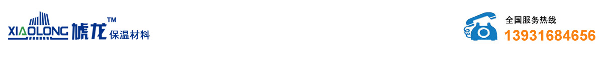 廊坊虓龍保溫材料有限公司